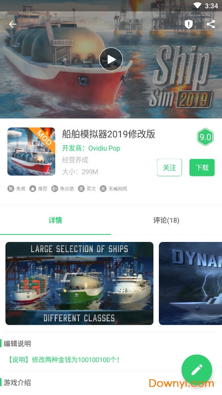 百分网游戏盒子修改版2022 游戏截图