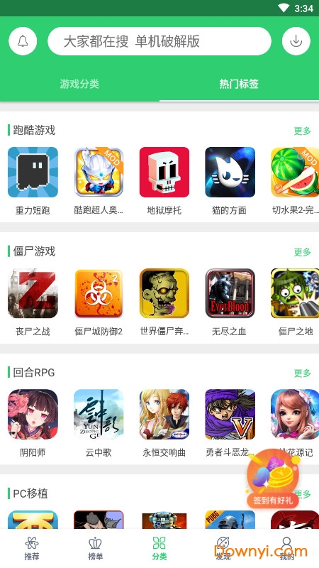 百分网游戏盒子修改版2022 游戏截图
